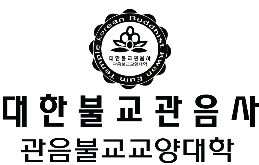 성북동 대한불교 관음사 Logo